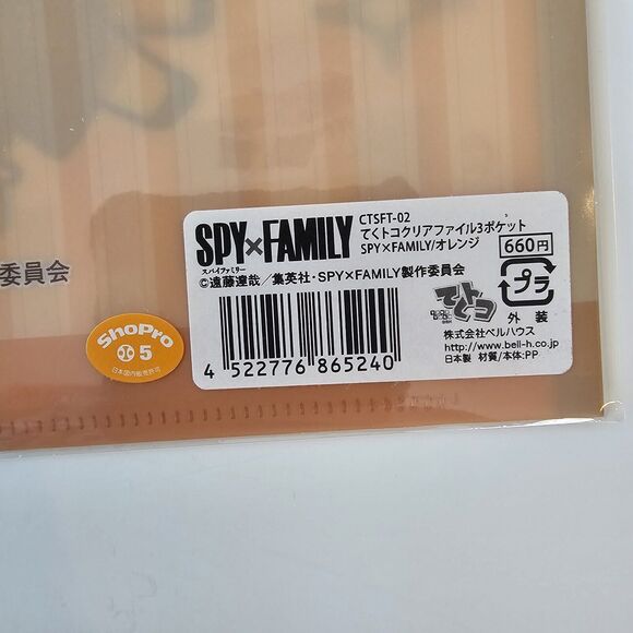 Spy x Family Chibi Clear File Folder A4 Single Pocket Anya Yor Loid Shopro 2022 - Picture 3 of 7